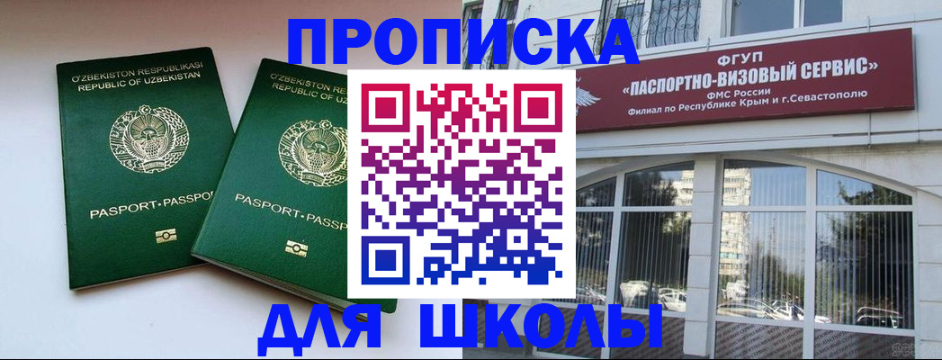 прописка ребенка в Кушве