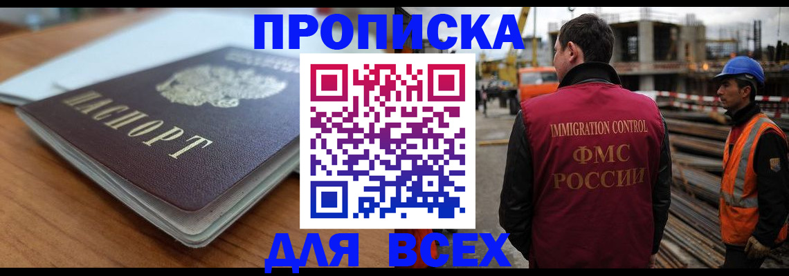 прописка ребенка в Кушве