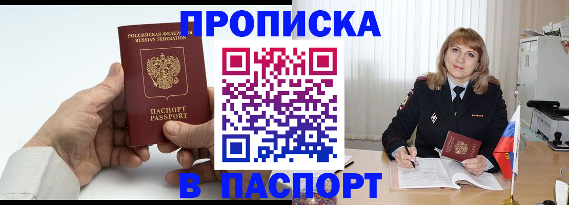 временная регистрация надежно в Кушве