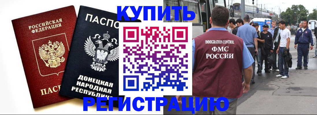 временная регистрация недорого в Кушве