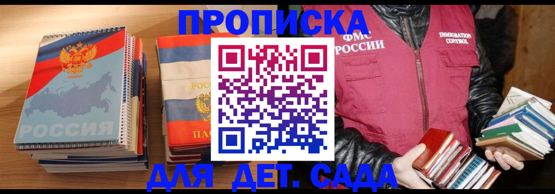 прописка для кредита в Кушве